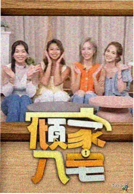 闲聊007 日本综艺