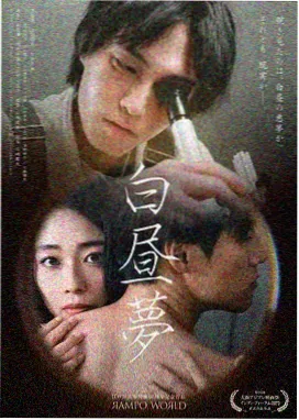 First Love 初恋 日剧