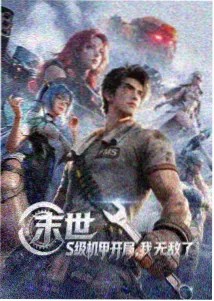 间谍过家家 动漫